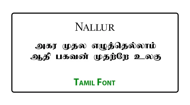 Nallur Tamil Font