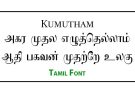 Kumutham Tamil Font