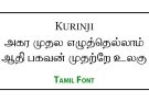 Kurinji Tamil Font