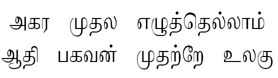 Makarandham Tamil Font download