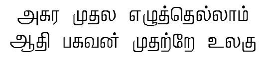 Mallikai Tamil Font Download