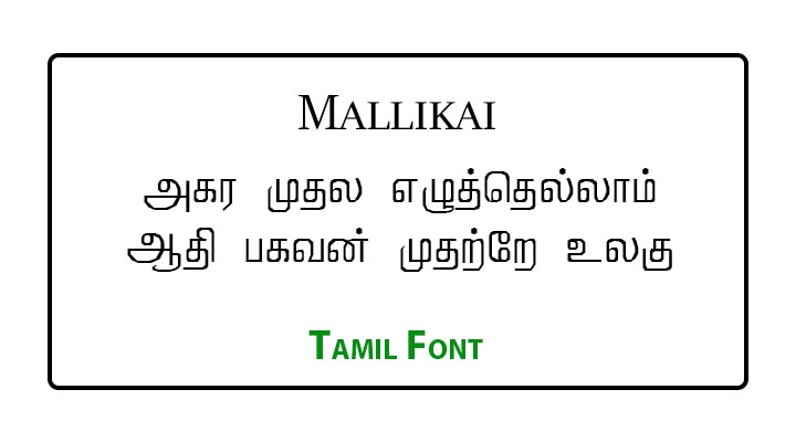 Mallikai Tamil Font Free Download