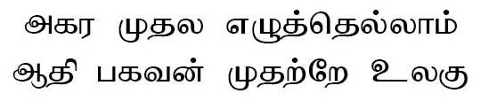 Sarukeshi Tamil Font Preview