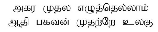 Senthamil Tamil Font download