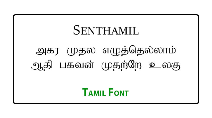 Senthamil Tamil Font Free Download